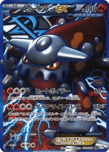 Heatran EX