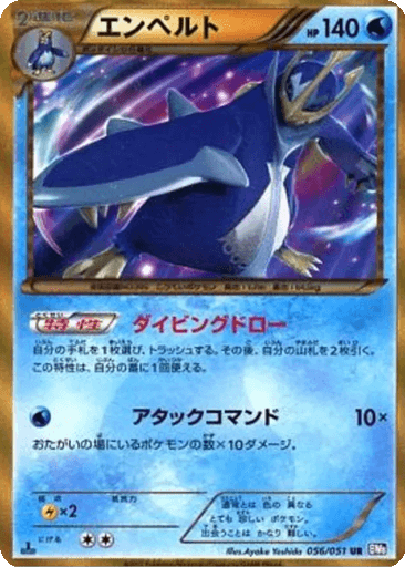 Empoleon