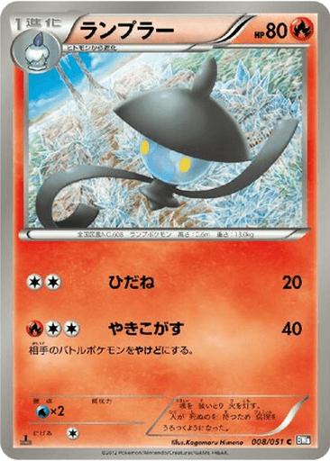 Lampent