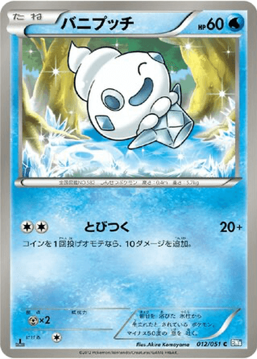 Vanillite