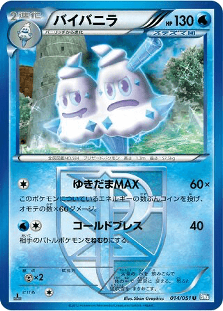 Vanilluxe