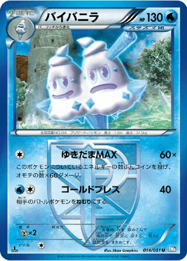 Vanilluxe