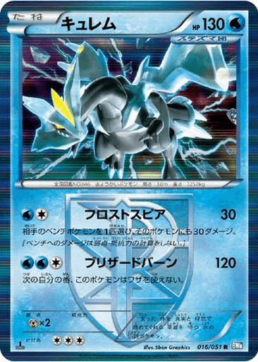 Kyurem