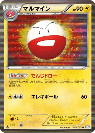 Electrode