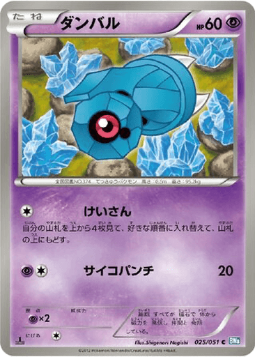 Beldum