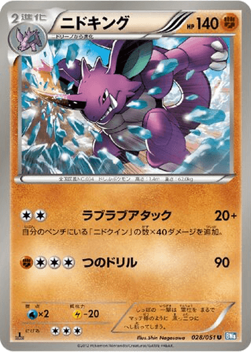 Nidoking