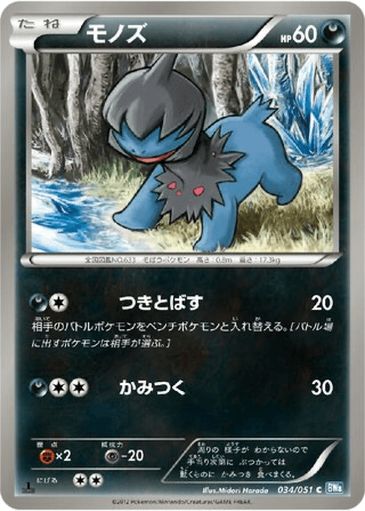 Deino
