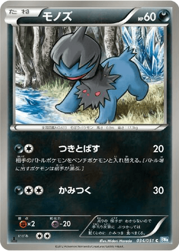 Deino