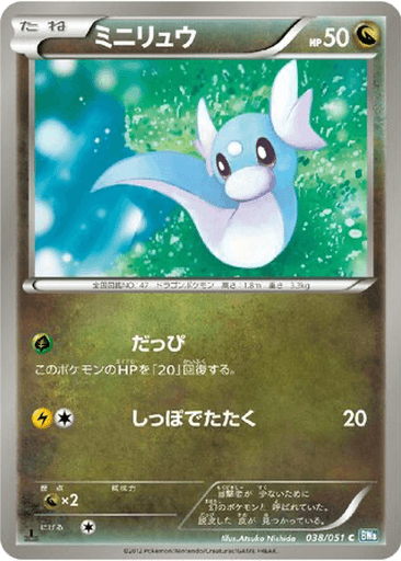 Dratini
