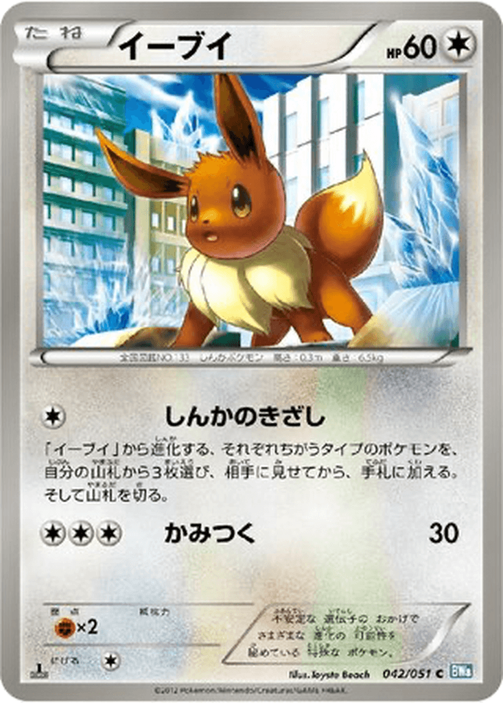 Eevee