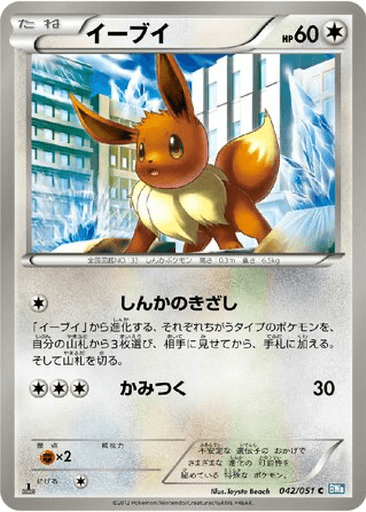 Eevee