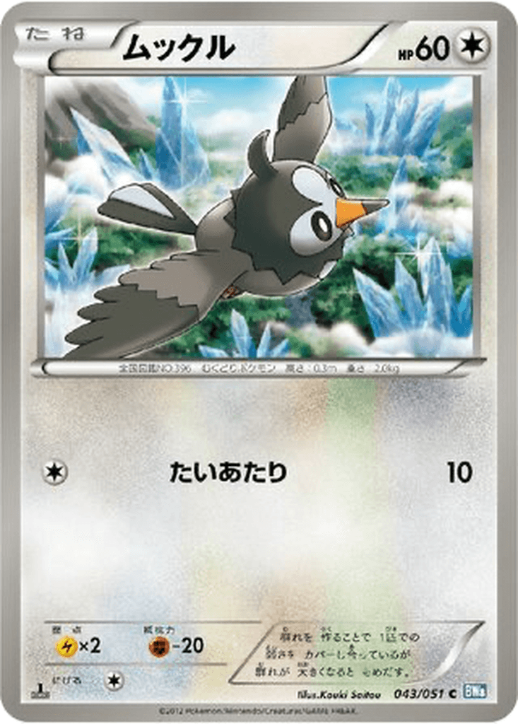 Starly