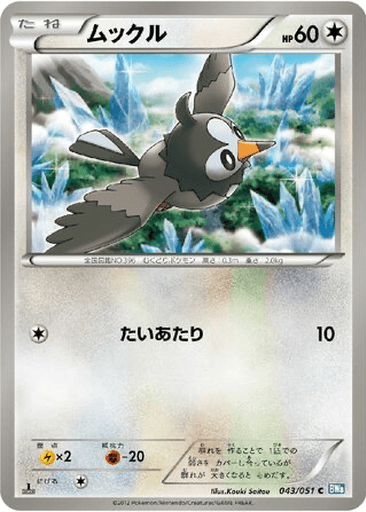 Starly