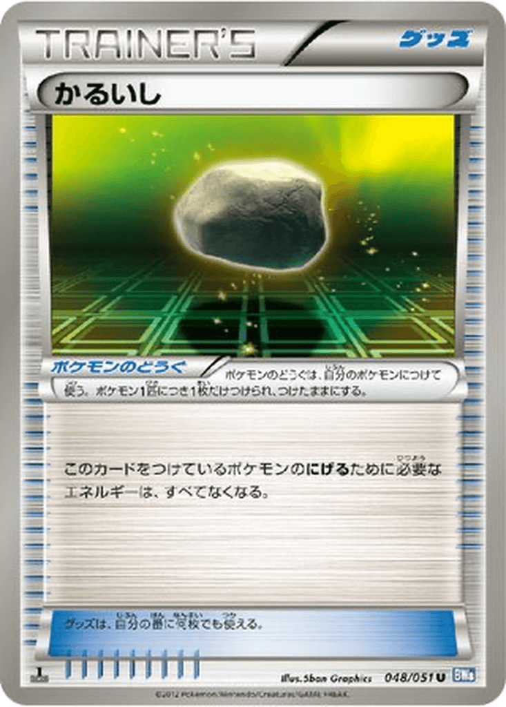 Float Stone