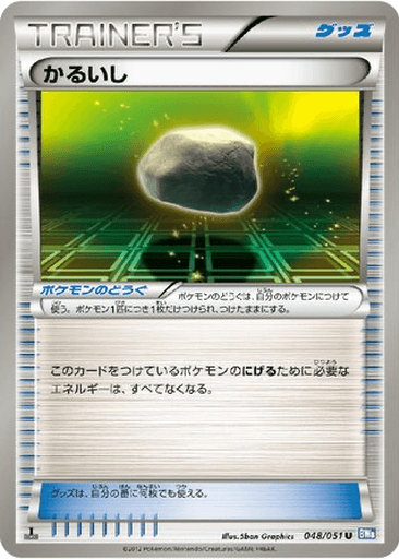 Float Stone