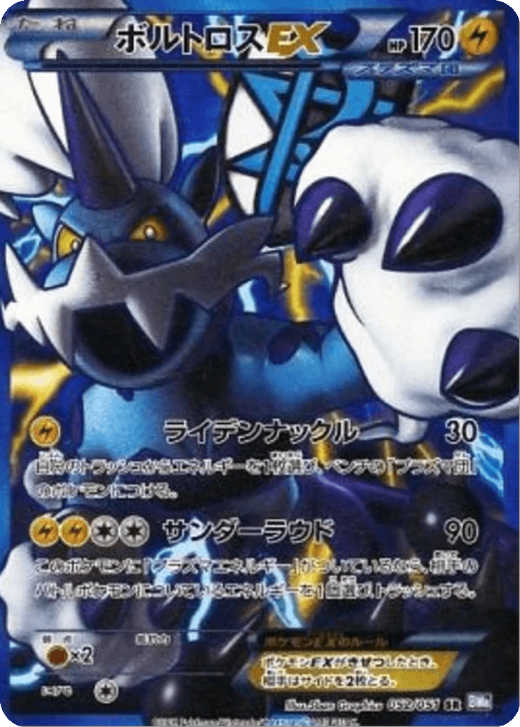 Thundurus EX