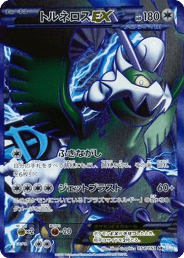 Tornadus EX
