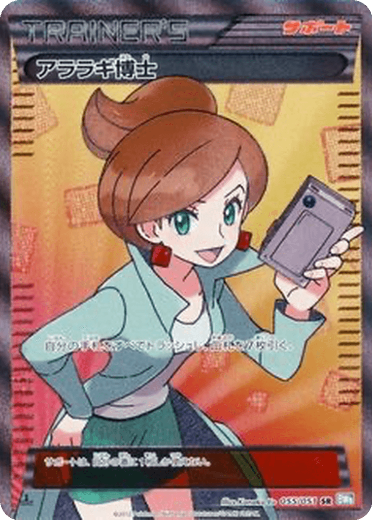 Professor Juniper