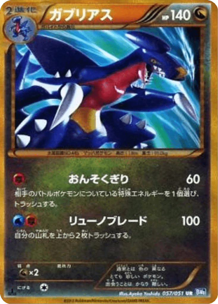 Garchomp