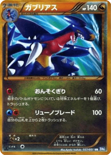 Garchomp