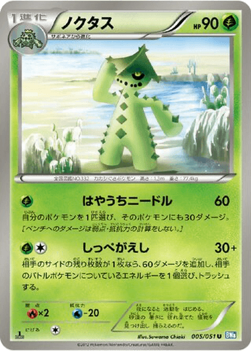 Cacturne