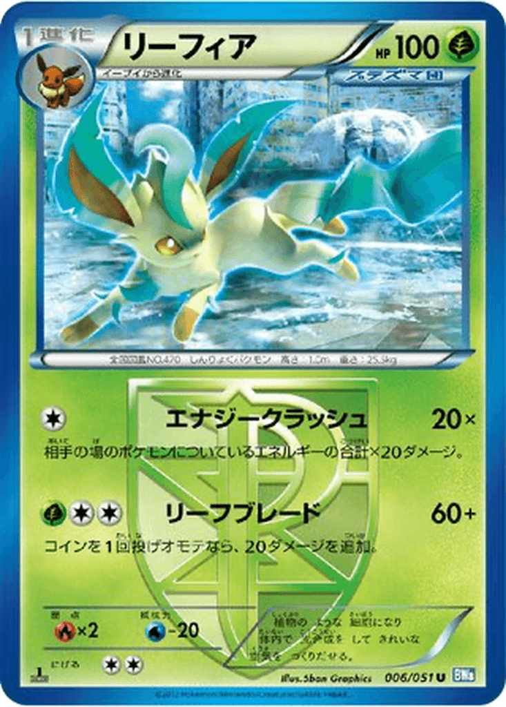 Leafeon