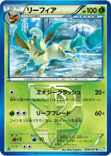 Leafeon
