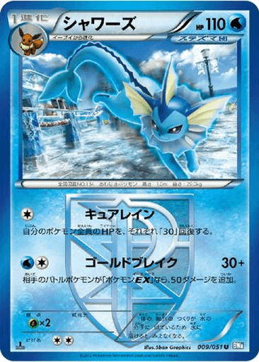 Vaporeon