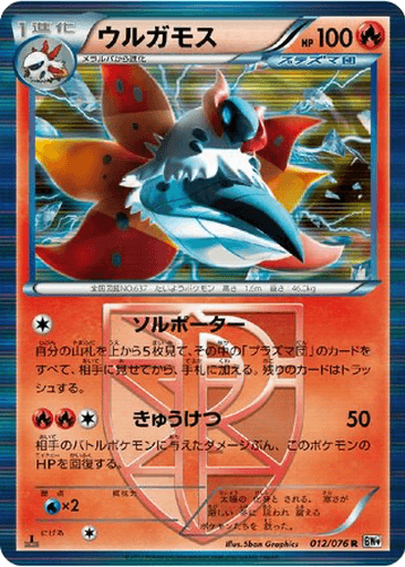 Volcarona