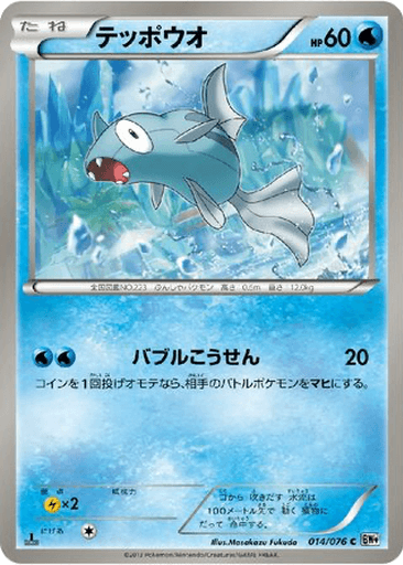 Remoraid