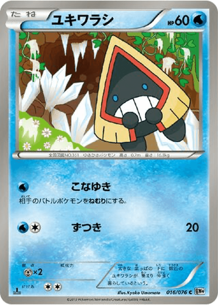 Snorunt