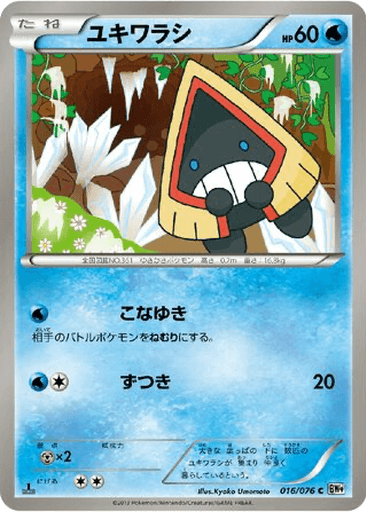 Snorunt