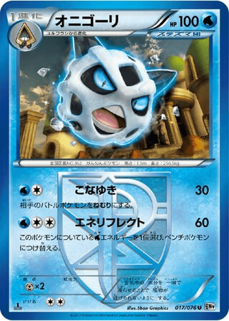 Glalie