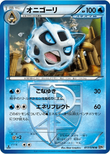 Glalie