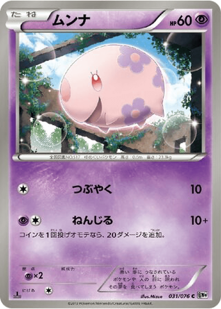 Munna