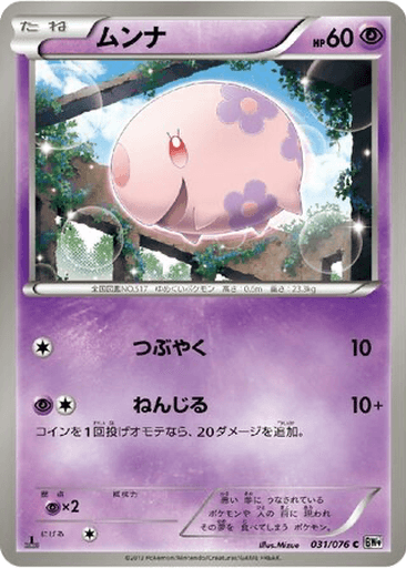 Munna