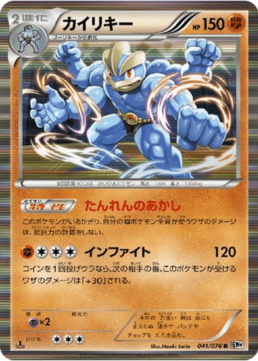 Machamp
