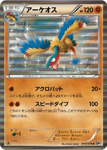 Archeops