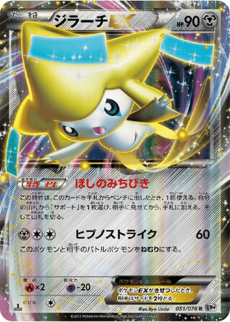 Jirachi EX