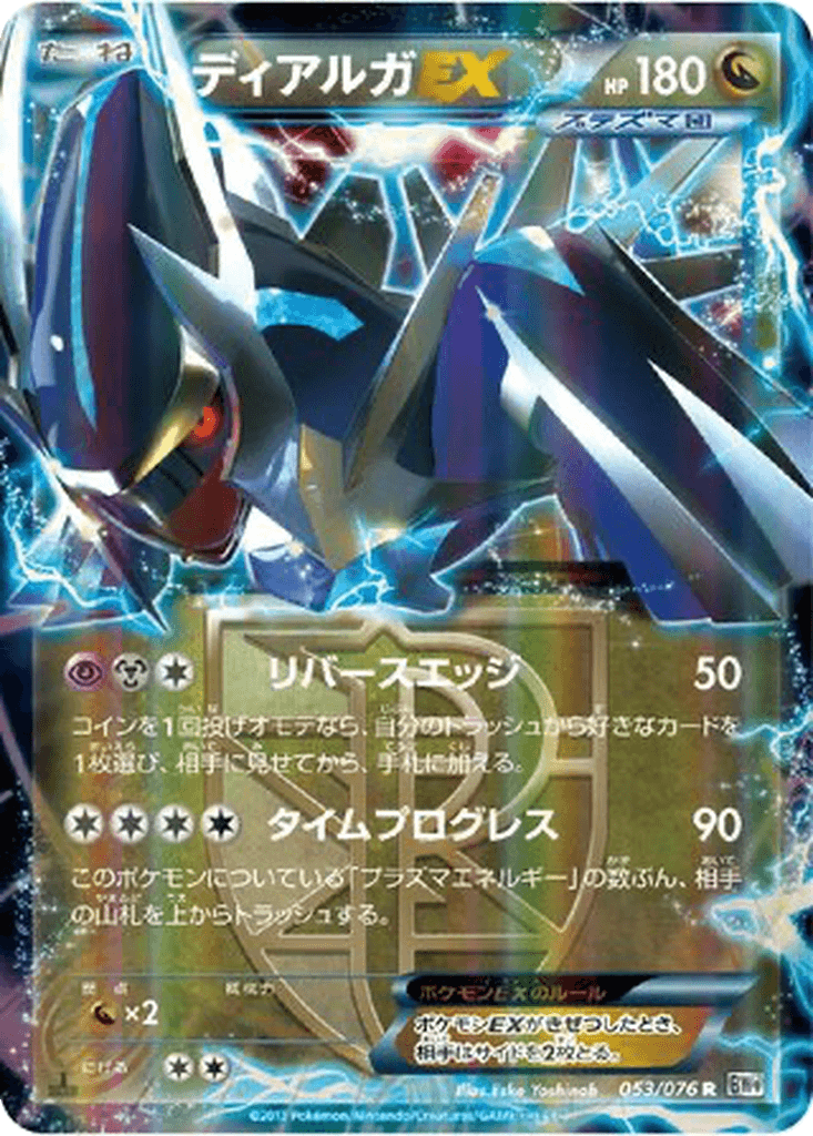 Dialga EX