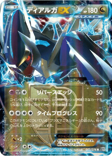 Dialga EX