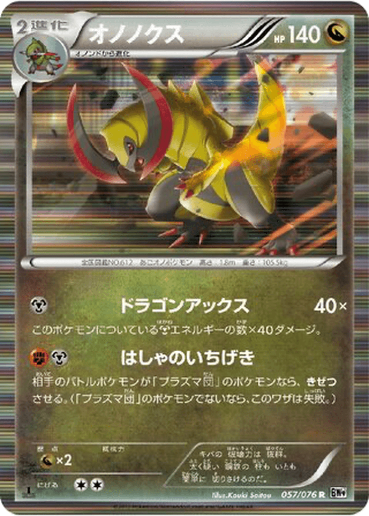 Haxorus