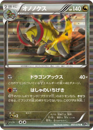 Haxorus
