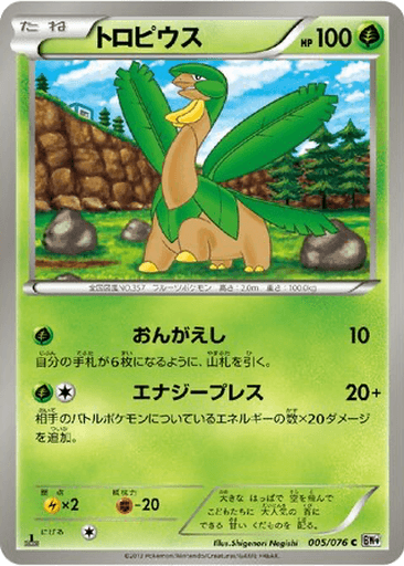 Tropius