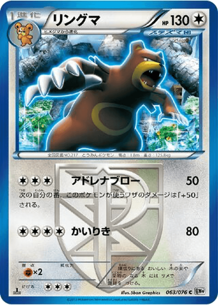 Ursaring