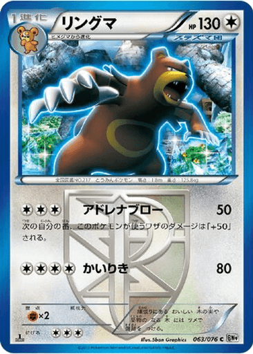 Ursaring