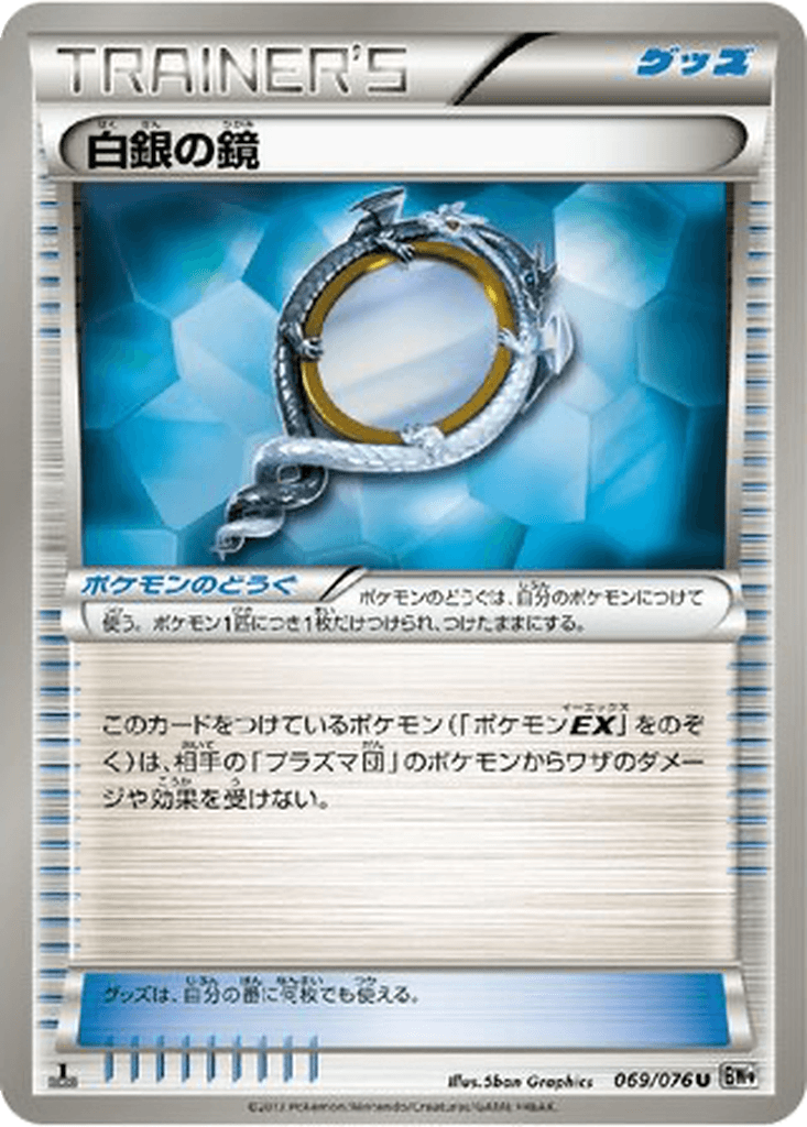 Silver Mirror