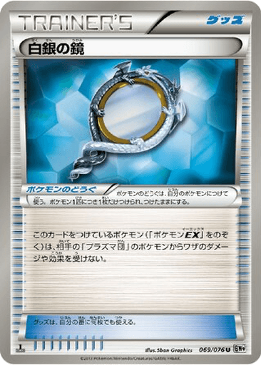 Silver Mirror