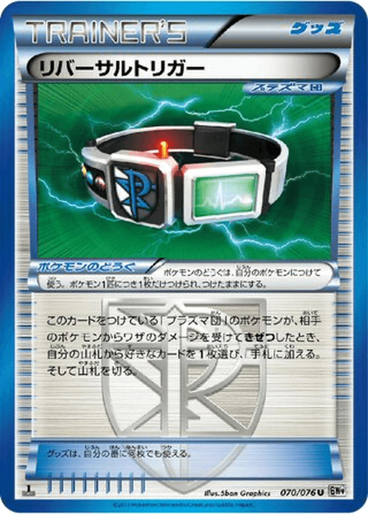 Reversal Trigger