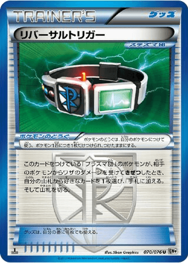 Reversal Trigger